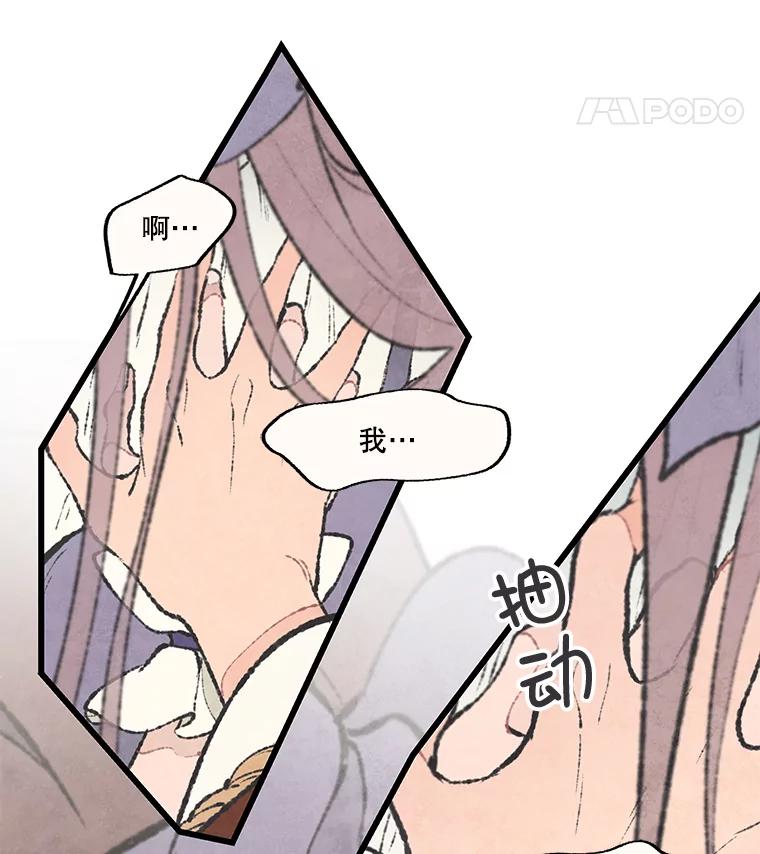 《在流星坠落之处等待》48.虚假 第15页