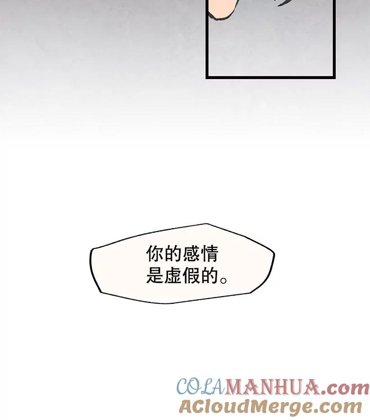 《在流星坠落之处等待》48.虚假 第64页