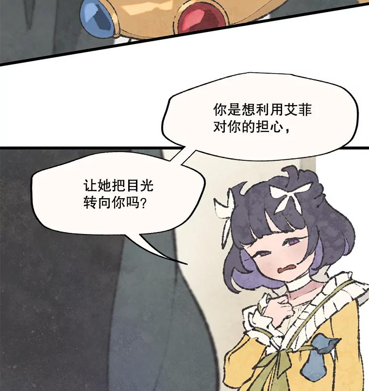 《在流星坠落之处等待》48.虚假 第56页