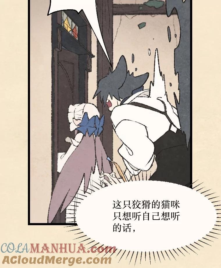 《在流星坠落之处等待》49.新家人 第34页