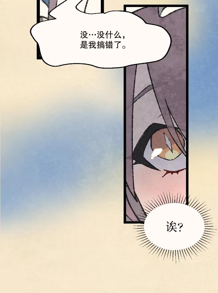 《在流星坠落之处等待》49.新家人 第8页