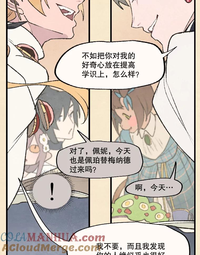 《在流星坠落之处等待》49.新家人 第49页