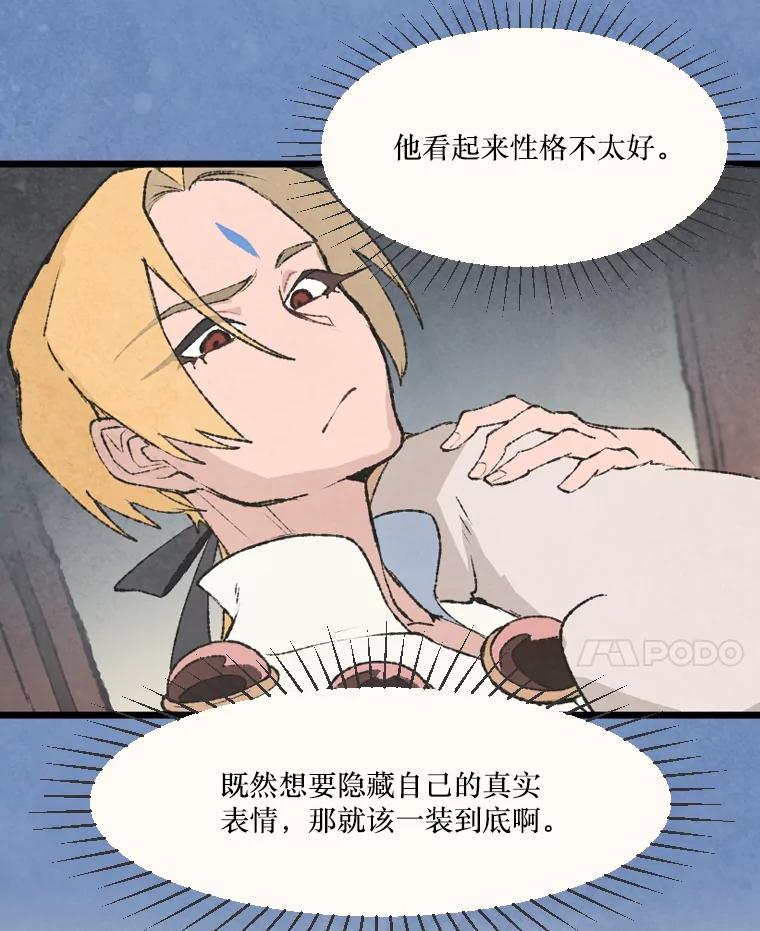 《在流星坠落之处等待》49.新家人 第24页