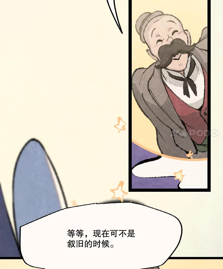 《在流星坠落之处等待》49.新家人 第74页