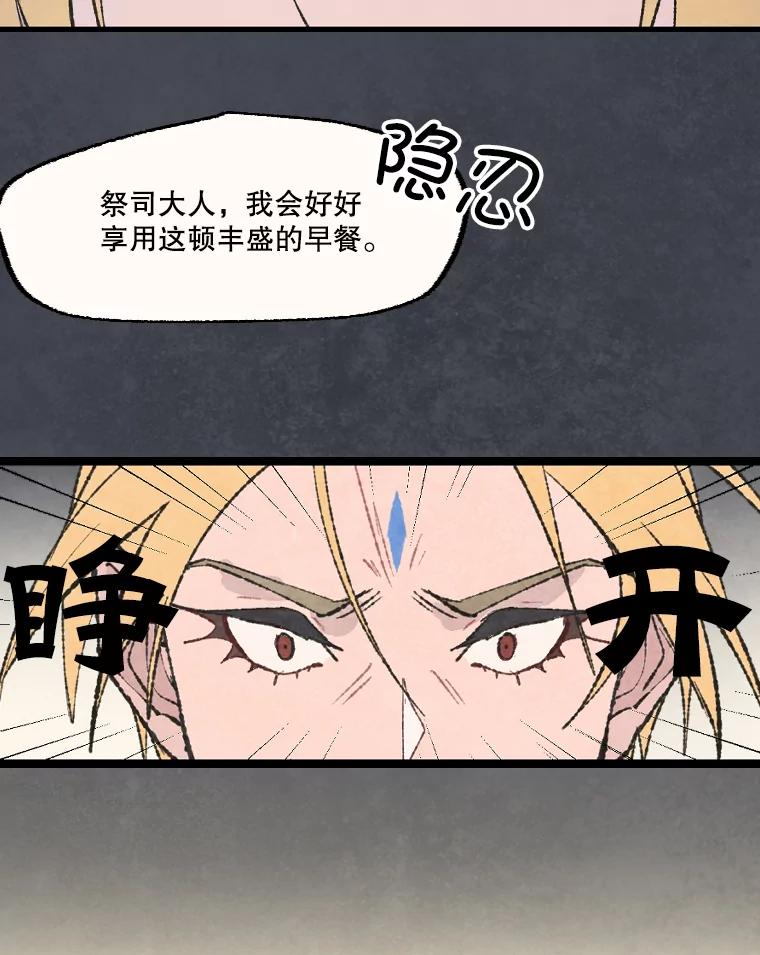 《在流星坠落之处等待》49.新家人 第44页