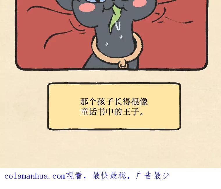《在流星坠落之处等待》49.新家人 第84页