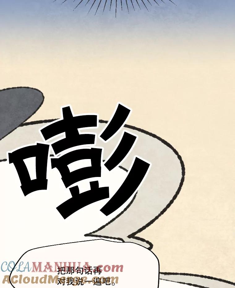 《在流星坠落之处等待》49.新家人 第25页