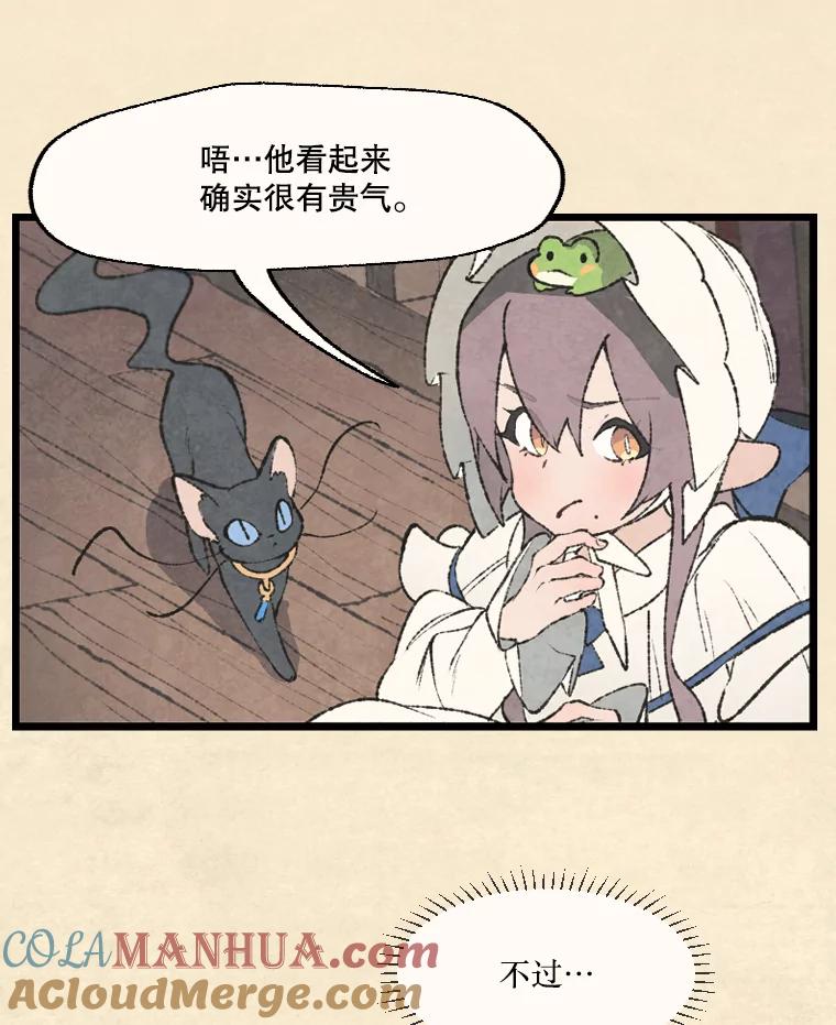 《在流星坠落之处等待》49.新家人 第22页