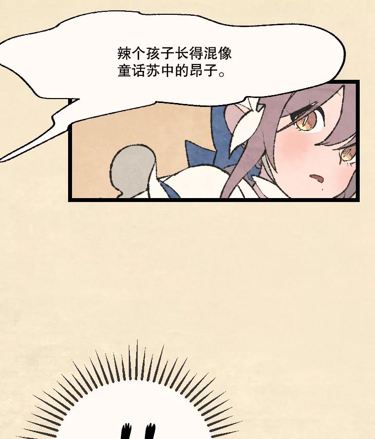 《在流星坠落之处等待》49.新家人 第12页