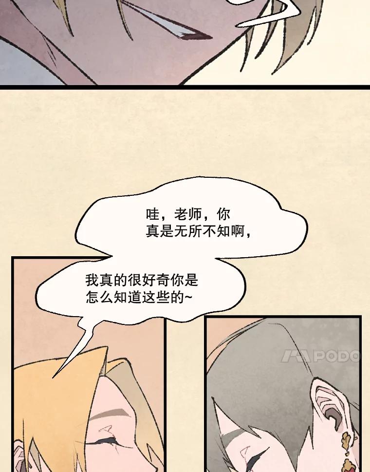 《在流星坠落之处等待》49.新家人 第48页