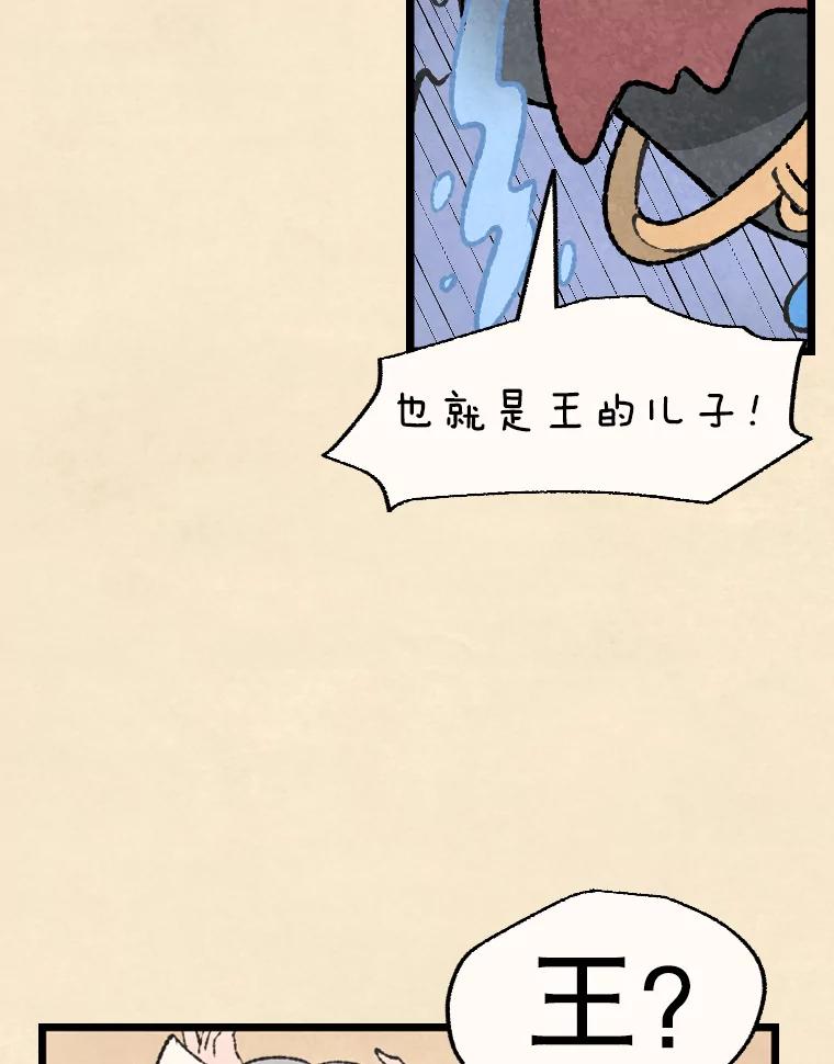 《在流星坠落之处等待》49.新家人 第18页