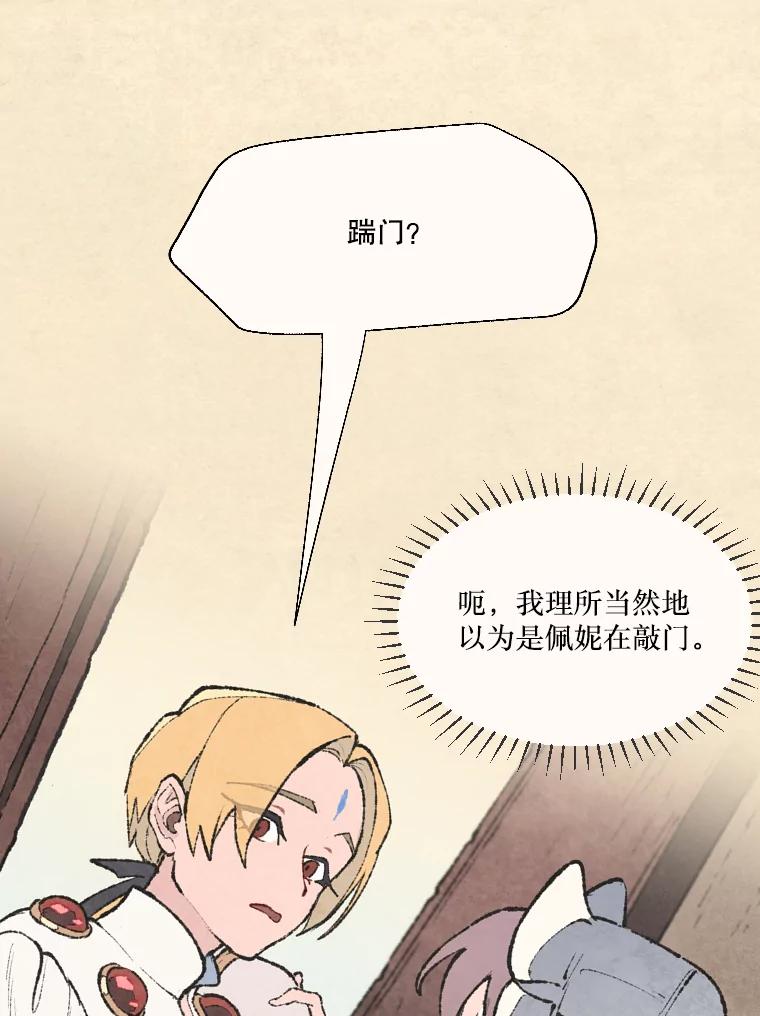 《在流星坠落之处等待》49.新家人 第5页