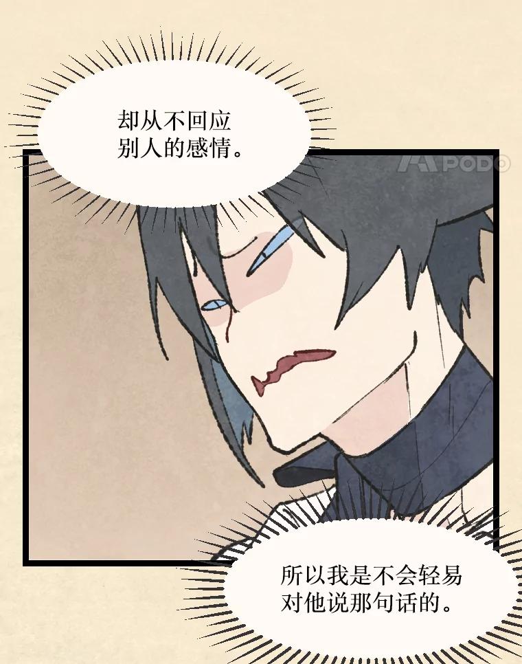 《在流星坠落之处等待》49.新家人 第35页