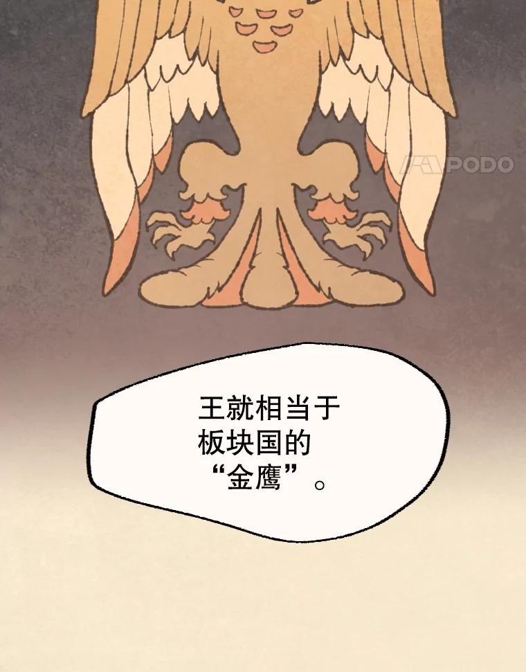 《在流星坠落之处等待》49.新家人 第21页