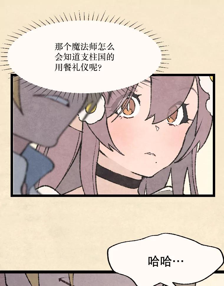 《在流星坠落之处等待》49.新家人 第47页