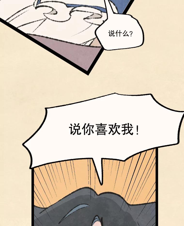 《在流星坠落之处等待》49.新家人 第27页