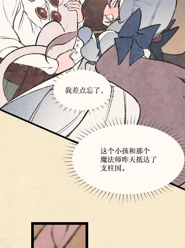 《在流星坠落之处等待》49.新家人 第6页