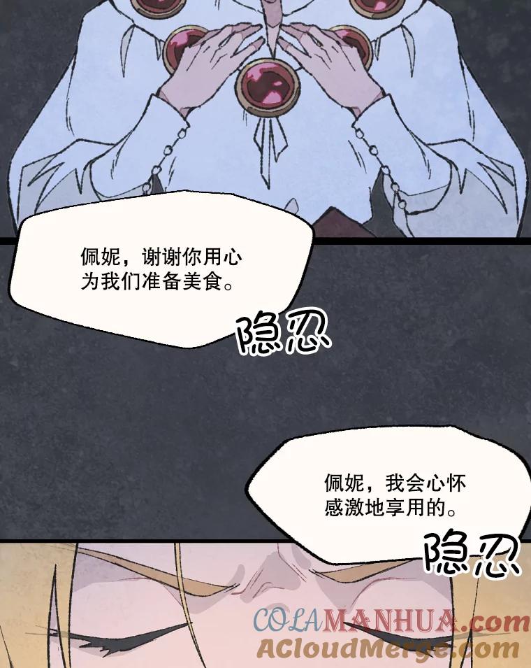《在流星坠落之处等待》49.新家人 第43页