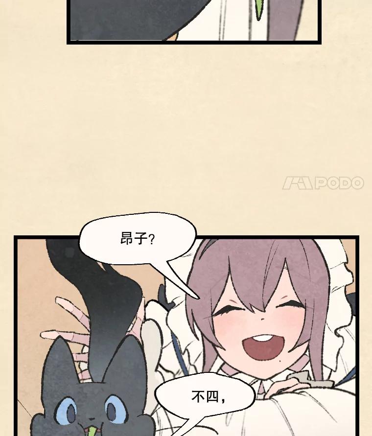 《在流星坠落之处等待》49.新家人 第14页
