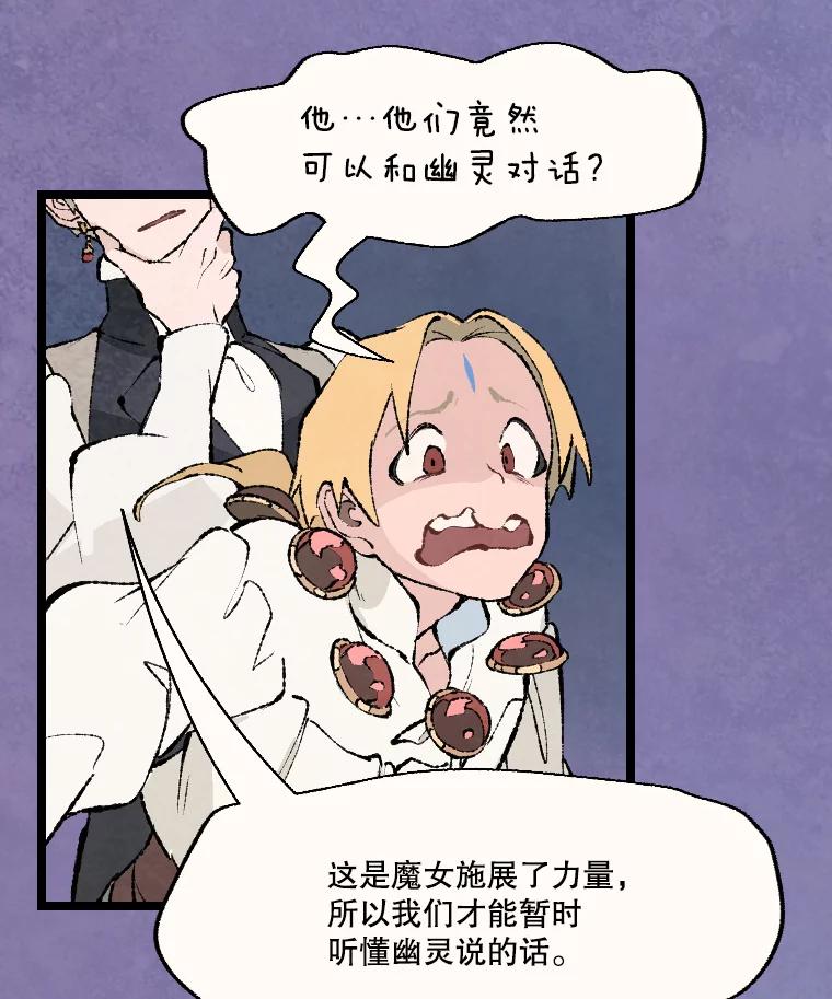 《在流星坠落之处等待》49.新家人 第68页