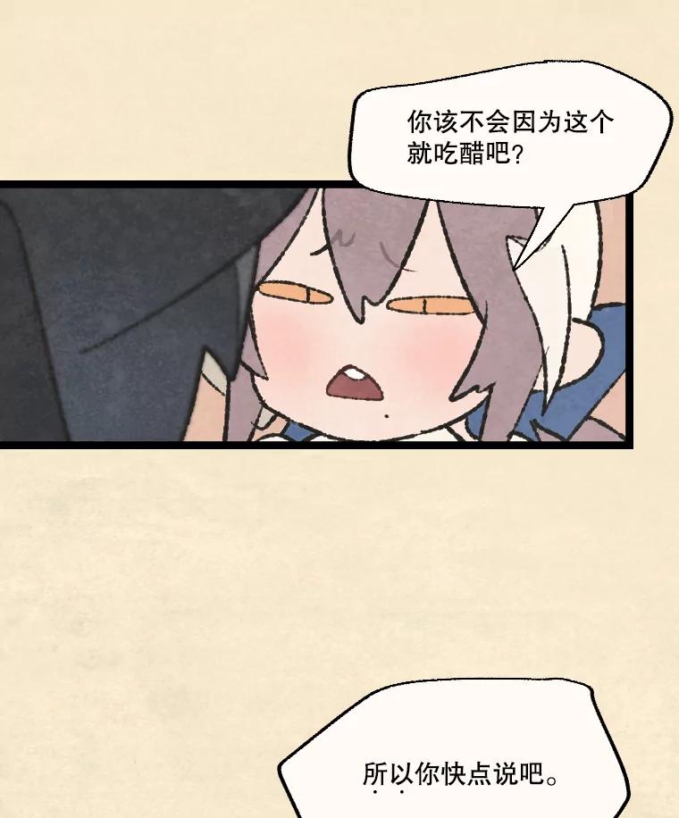 《在流星坠落之处等待》49.新家人 第29页