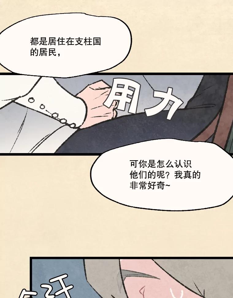《在流星坠落之处等待》49.新家人 第51页
