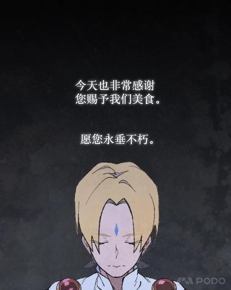 《在流星坠落之处等待》49.新家人 第42页