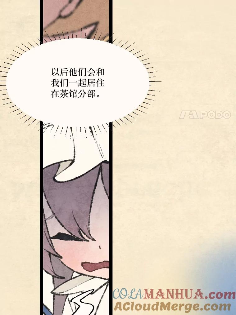 《在流星坠落之处等待》49.新家人 第7页