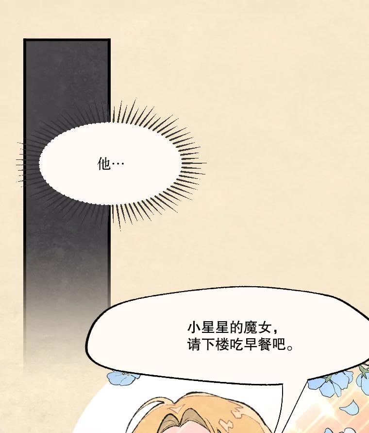 《在流星坠落之处等待》49.新家人 第9页