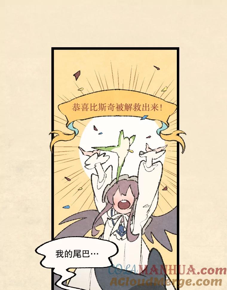 《在流星坠落之处等待》49.新家人 第16页