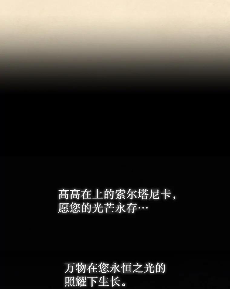 《在流星坠落之处等待》49.新家人 第41页