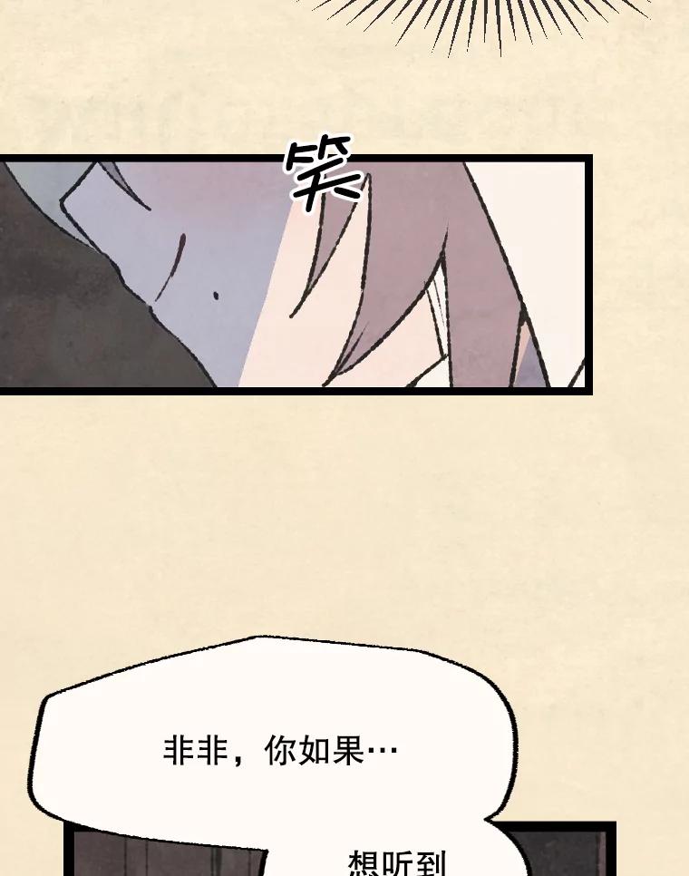 《在流星坠落之处等待》49.新家人 第36页