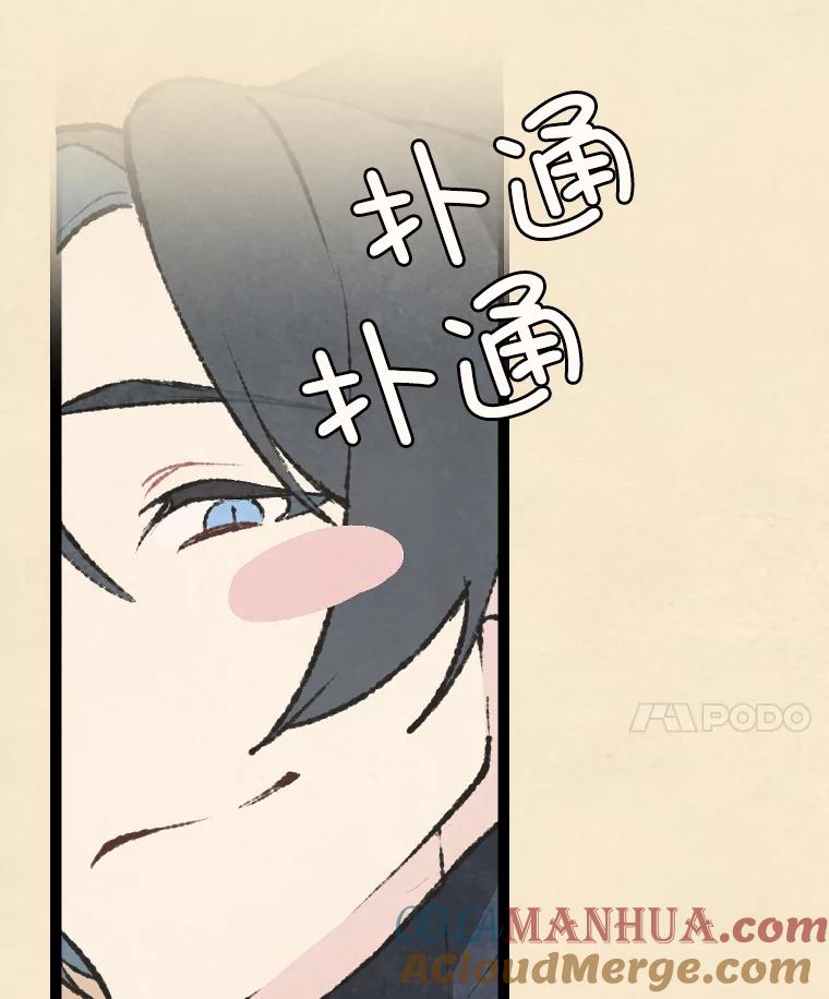 《在流星坠落之处等待》49.新家人 第31页
