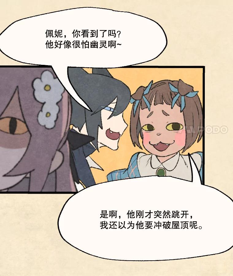 《在流星坠落之处等待》49.新家人 第59页