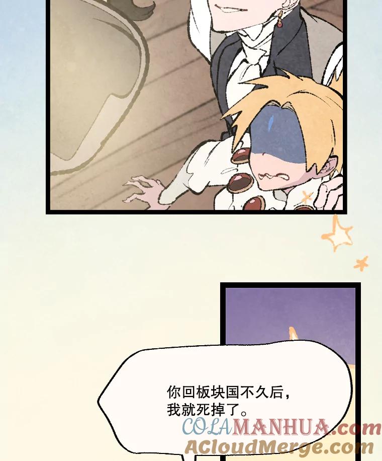 《在流星坠落之处等待》49.新家人 第73页