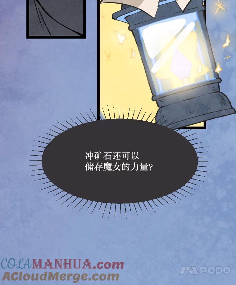 《在流星坠落之处等待》49.新家人 第70页