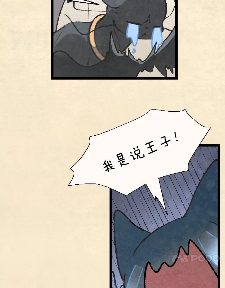 《在流星坠落之处等待》49.新家人 第17页