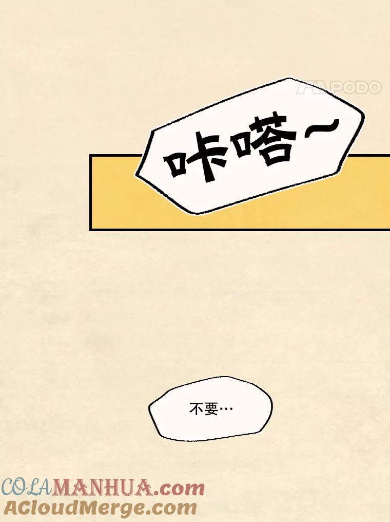 《在流星坠落之处等待》49.新家人 第4页