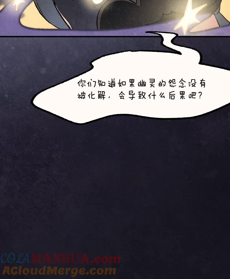 《在流星坠落之处等待》49.新家人 第76页