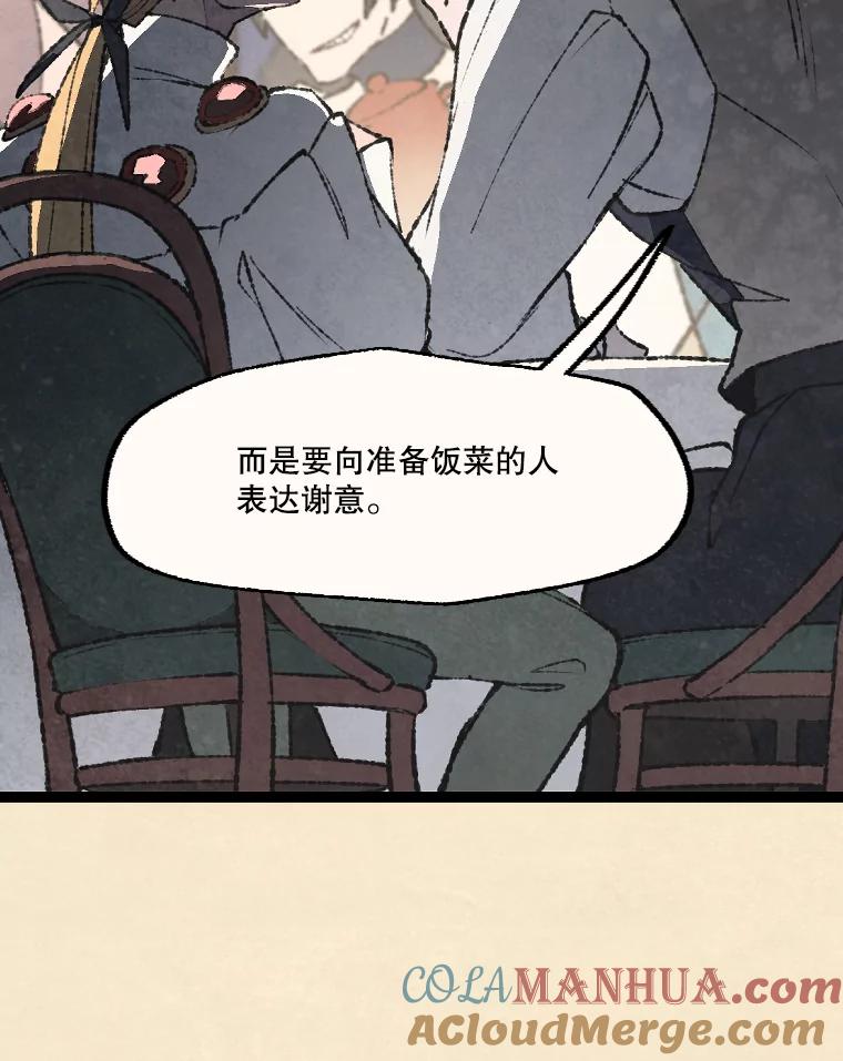 《在流星坠落之处等待》49.新家人 第46页