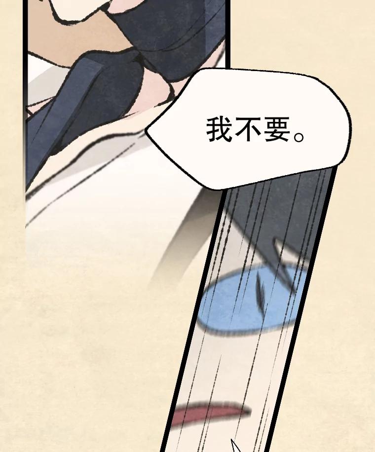 《在流星坠落之处等待》49.新家人 第32页