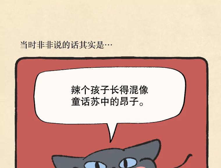 《在流星坠落之处等待》49.新家人 第83页