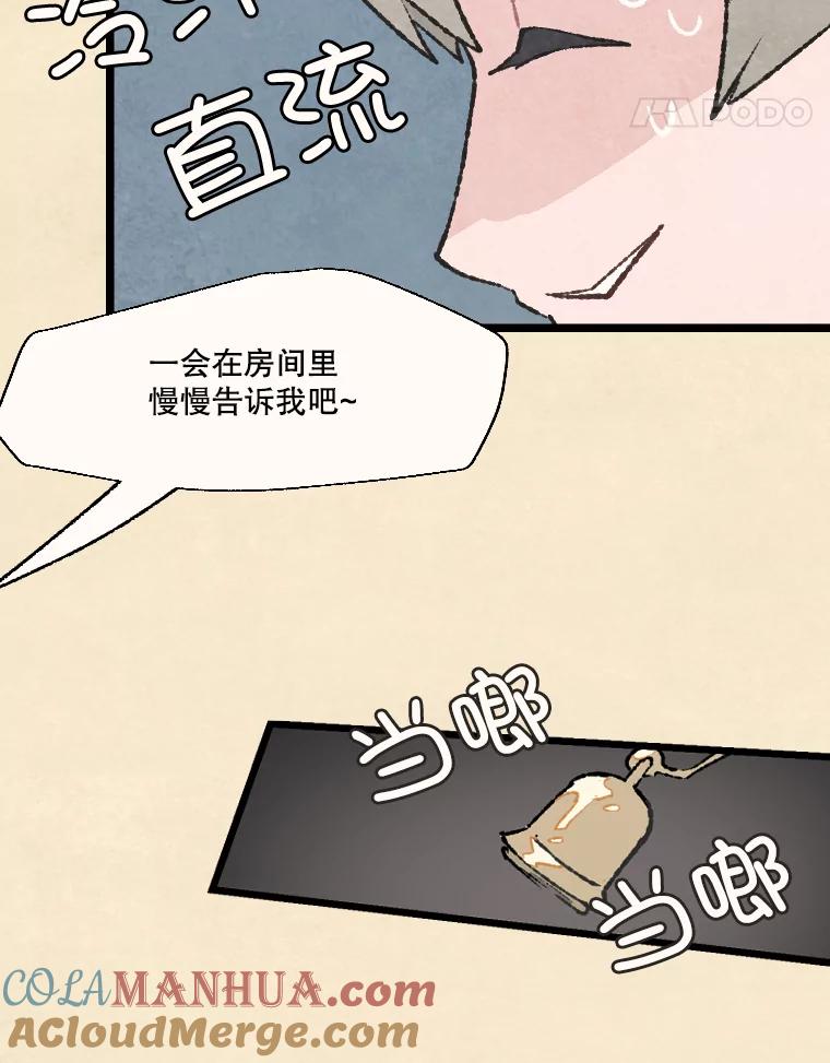 《在流星坠落之处等待》49.新家人 第52页