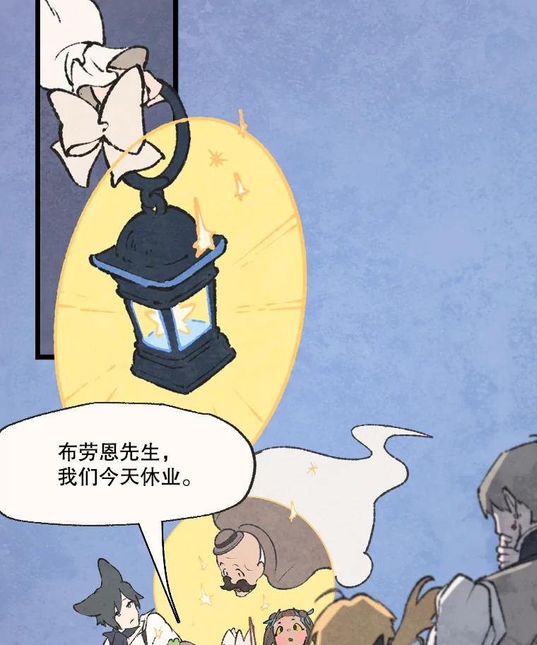 《在流星坠落之处等待》49.新家人 第66页