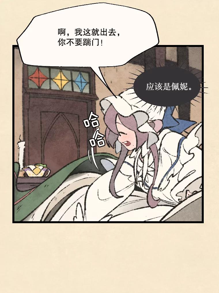 《在流星坠落之处等待》49.新家人 第3页