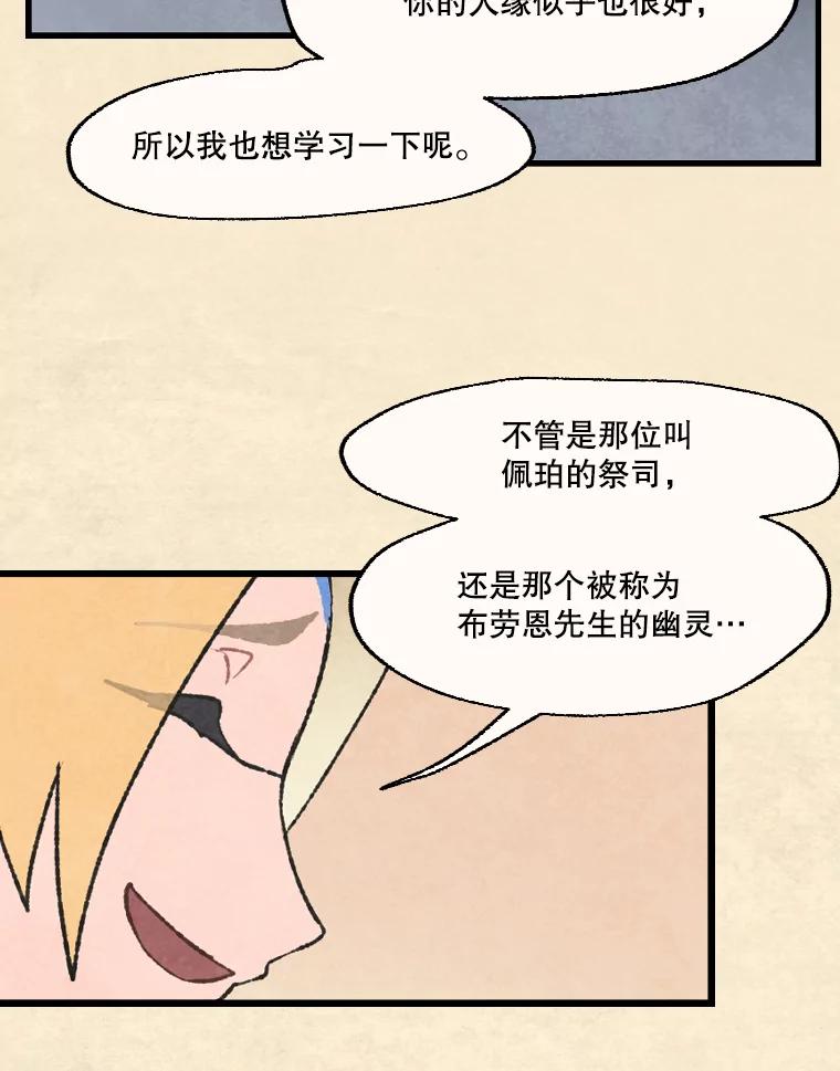 《在流星坠落之处等待》49.新家人 第50页
