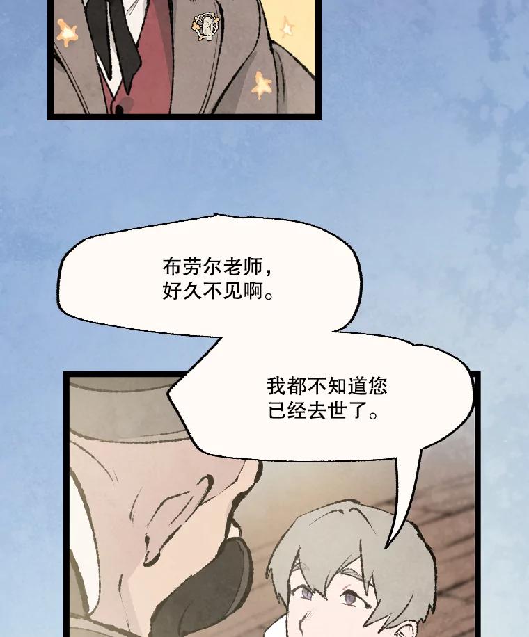 《在流星坠落之处等待》49.新家人 第72页