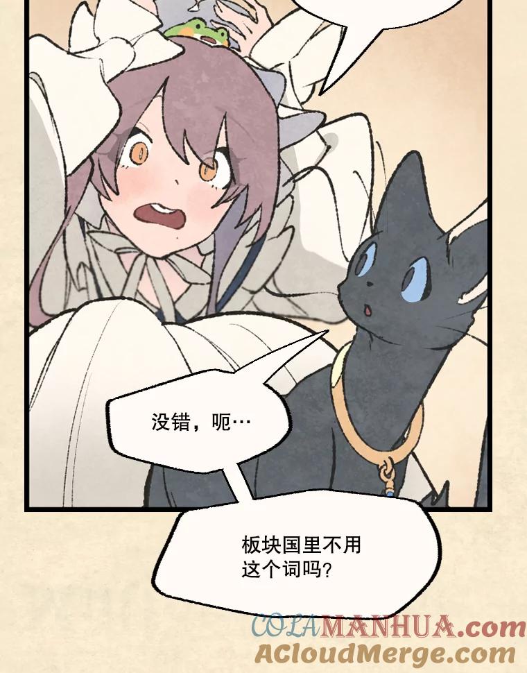 《在流星坠落之处等待》49.新家人 第19页