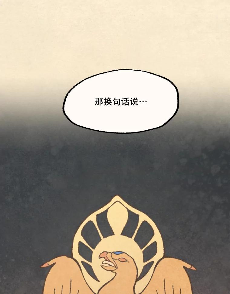 《在流星坠落之处等待》49.新家人 第20页
