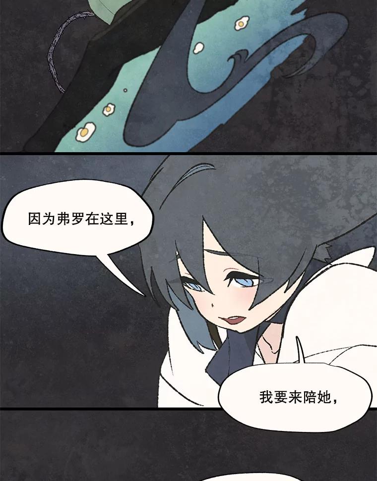 《在流星坠落之处等待》50.我们的梅纳德 第56页